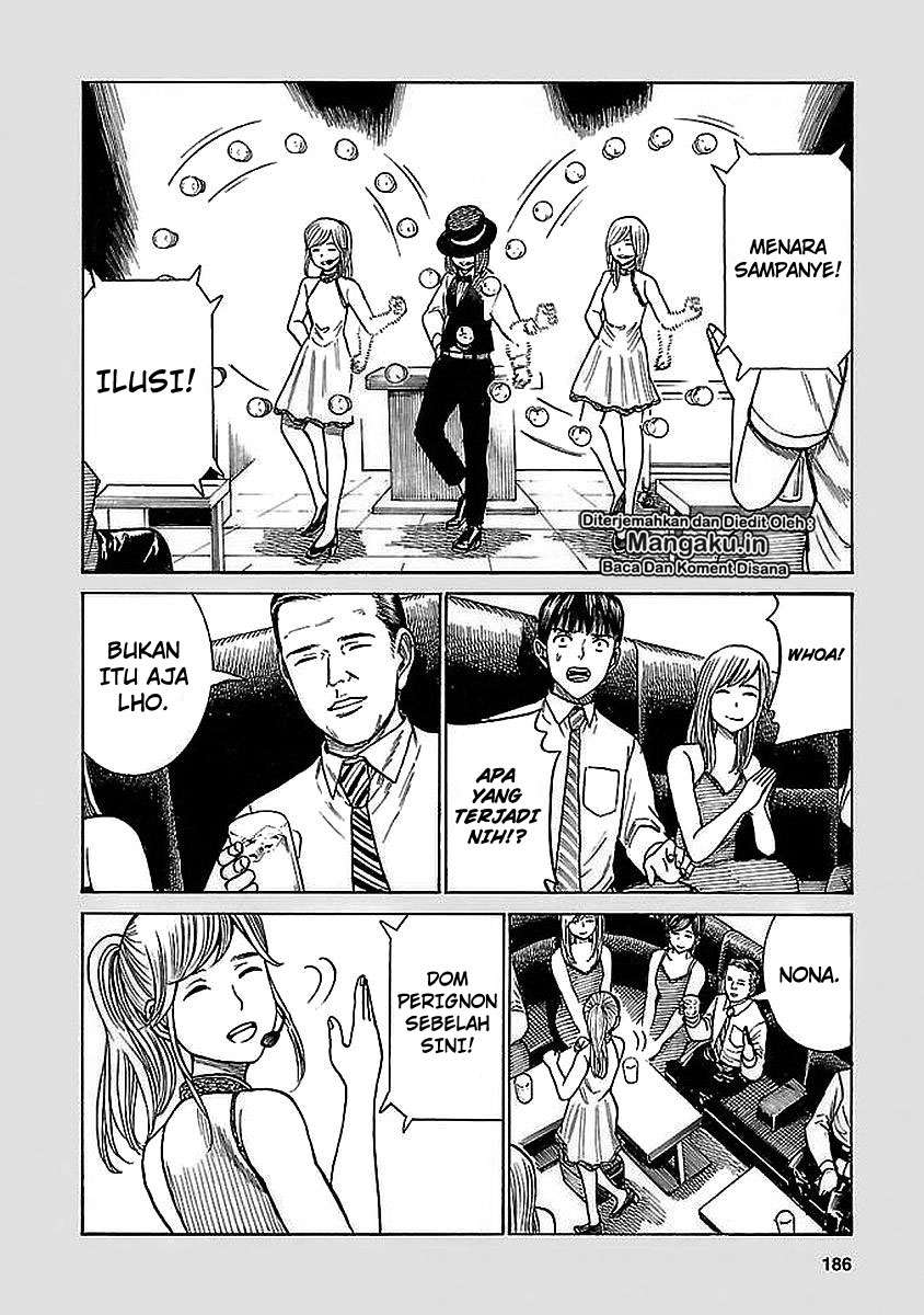 Hinamatsuri Bab 74.5 halaman 7