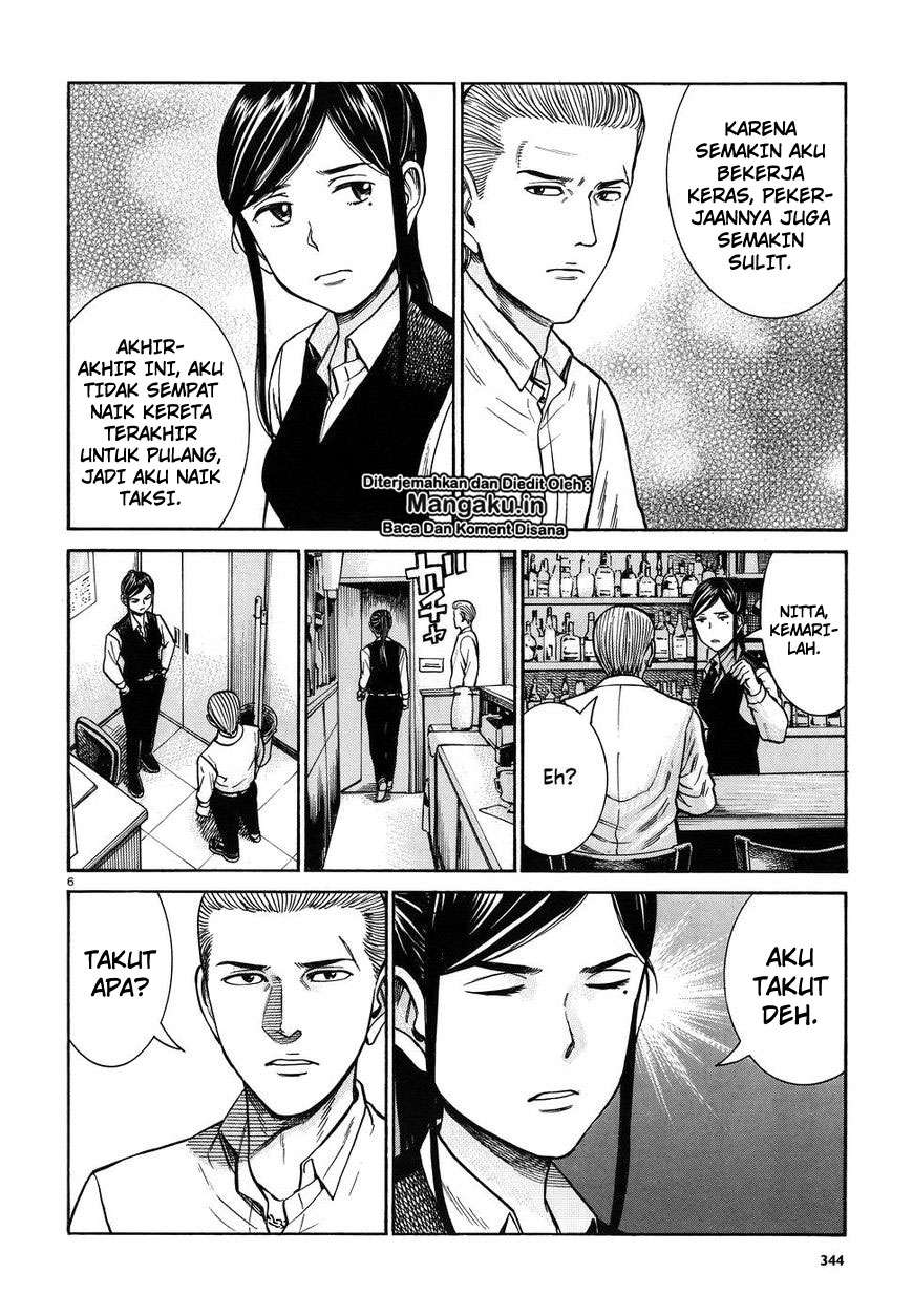 Hinamatsuri chapter 74 halaman 7