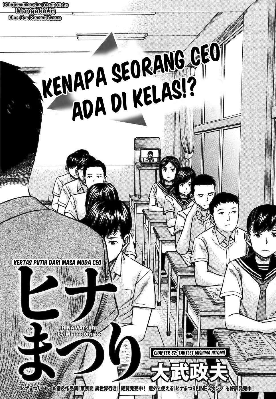 Hinamatsuri chapter 82 halaman 3