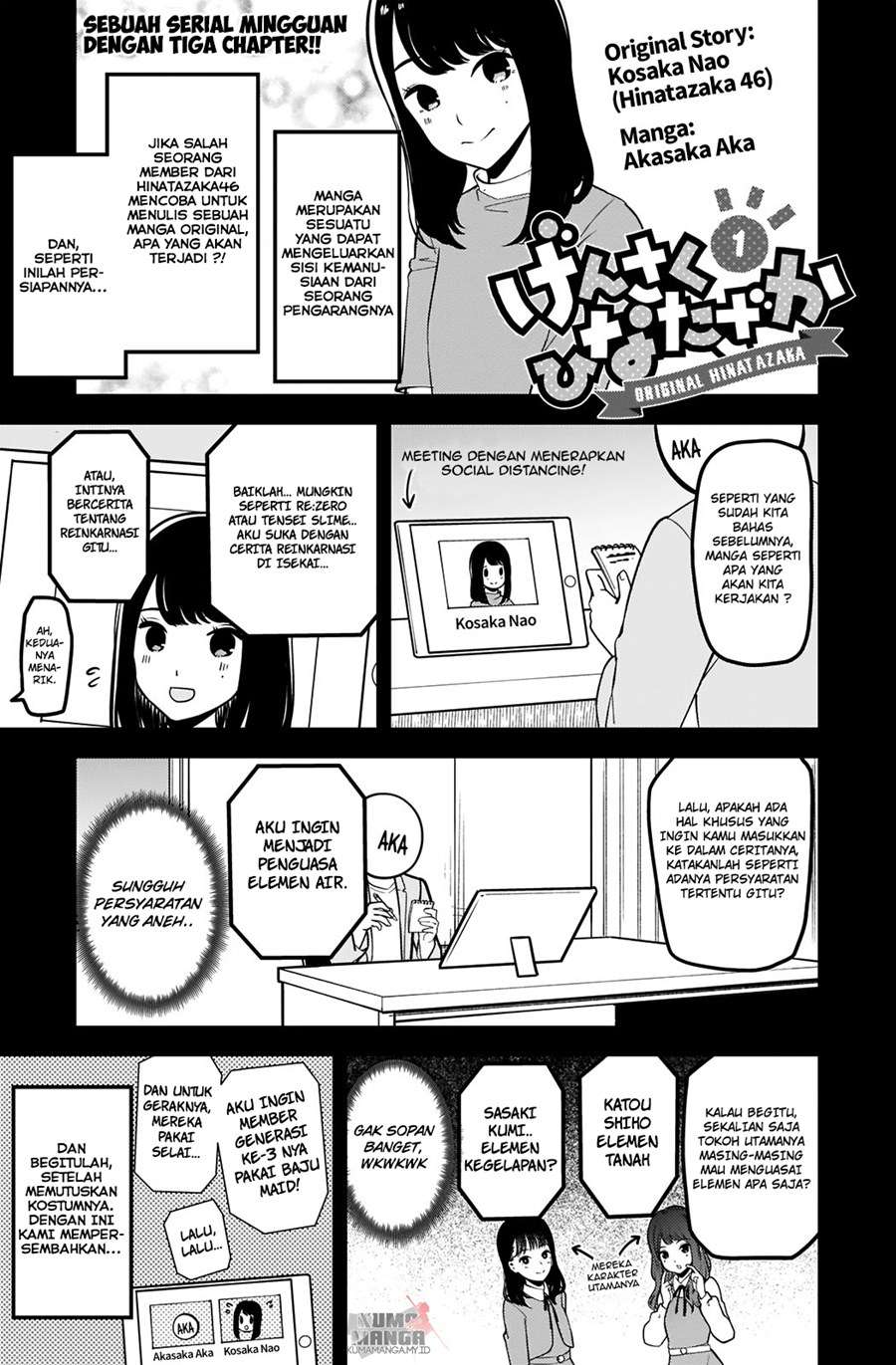 Hinatazaka chapter 1 halaman 3