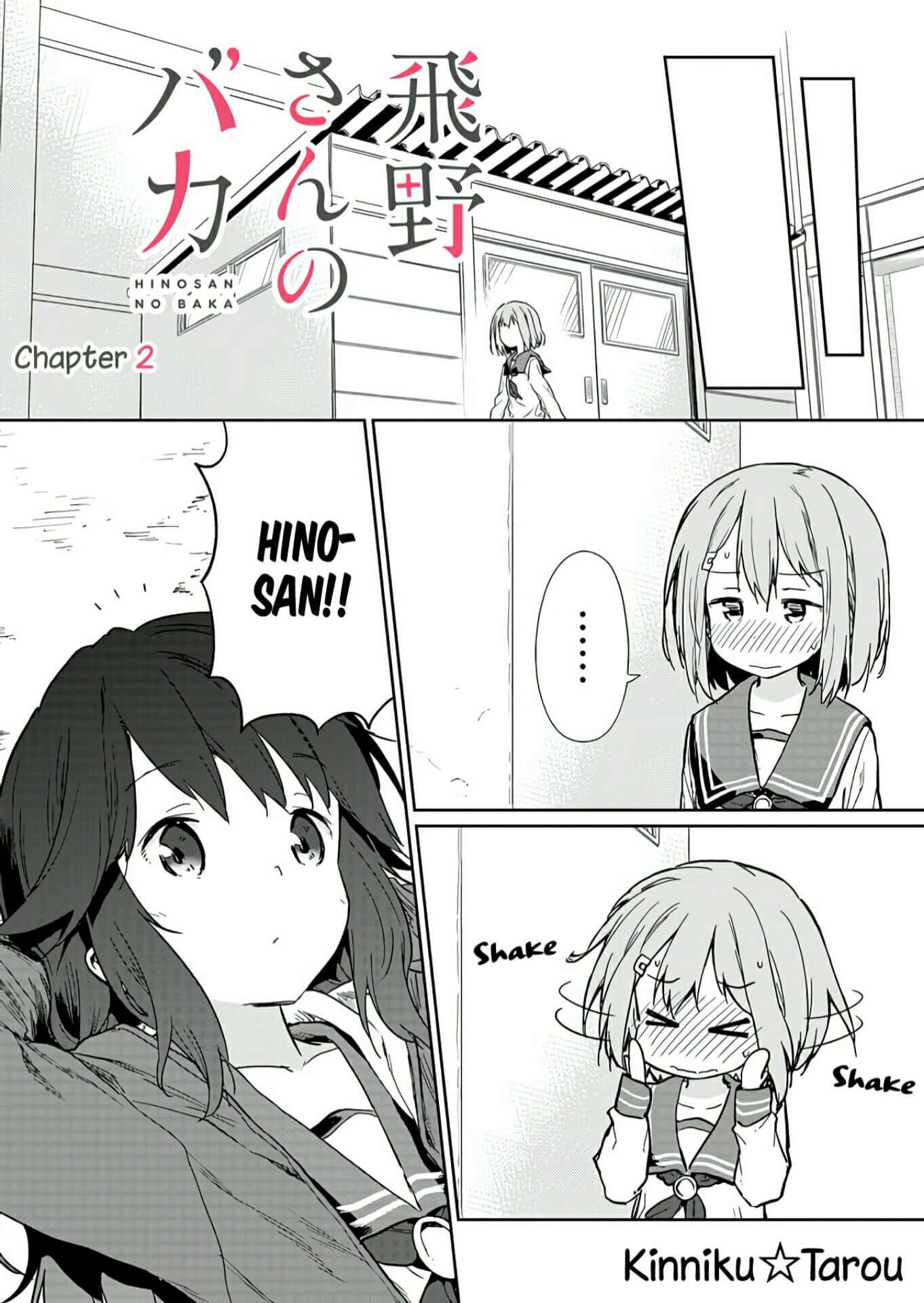 Hino-san no Baka chapter 2 halaman 2