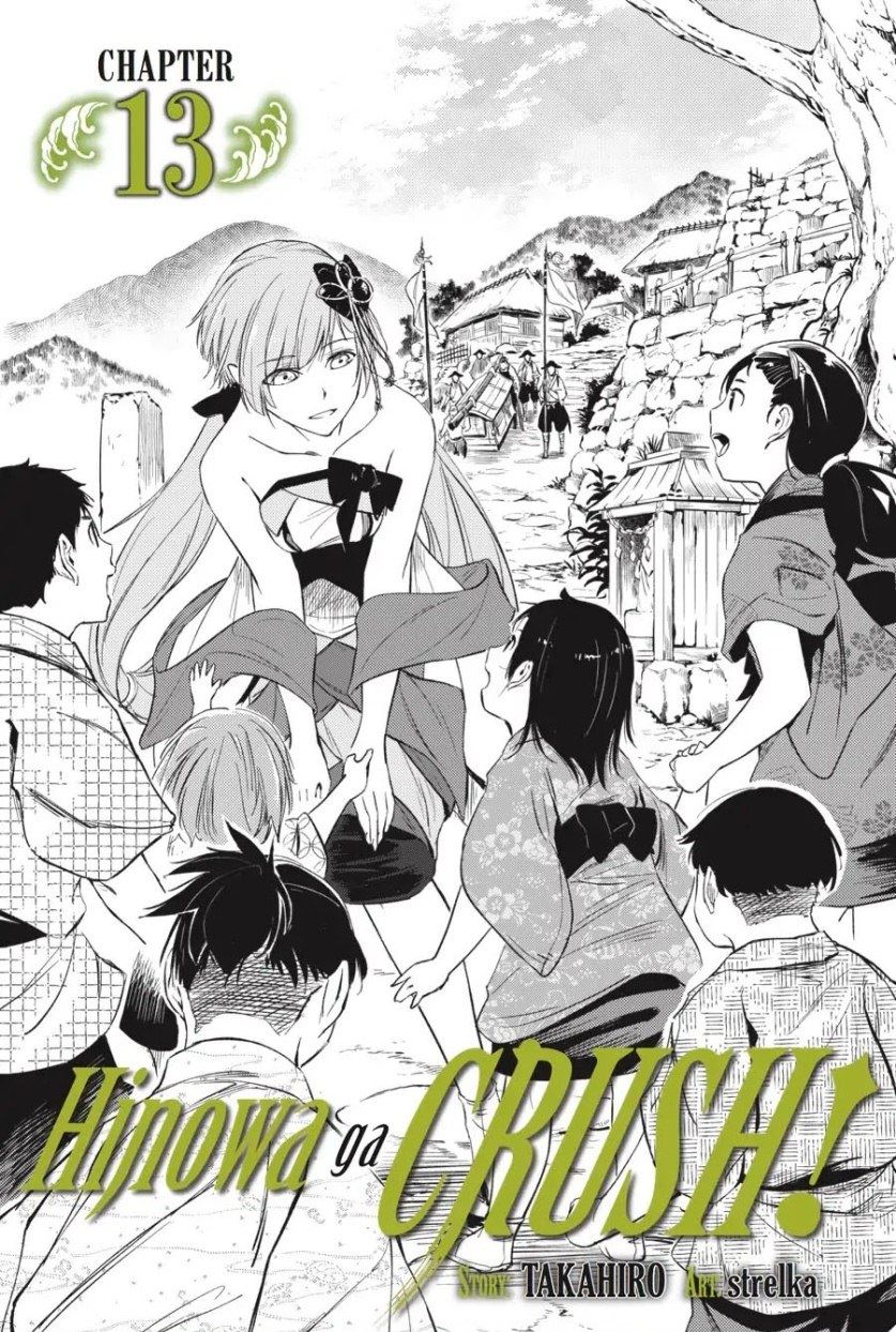 Hinowa ga CRUSH! chapter 13 halaman 1
