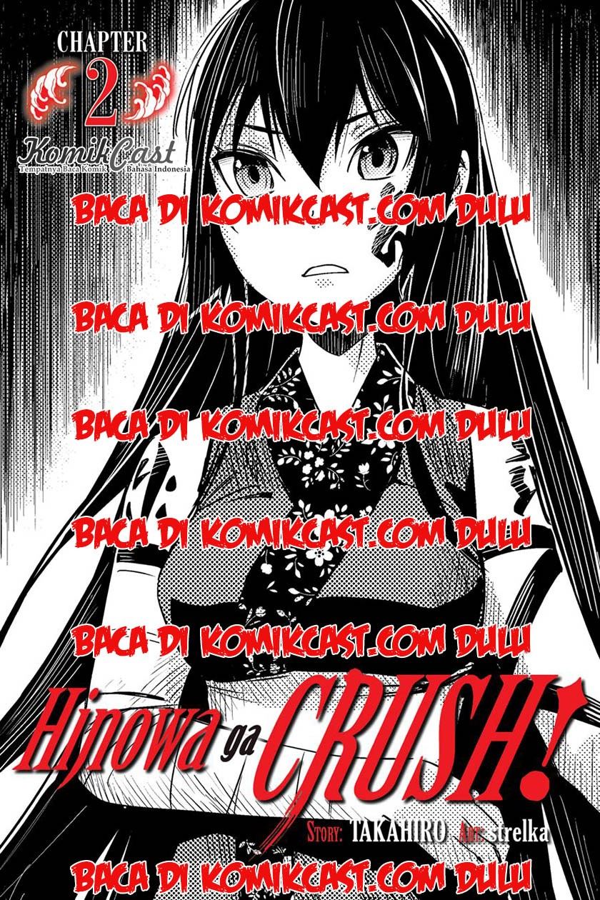Hinowa ga CRUSH! chapter 2 halaman 2