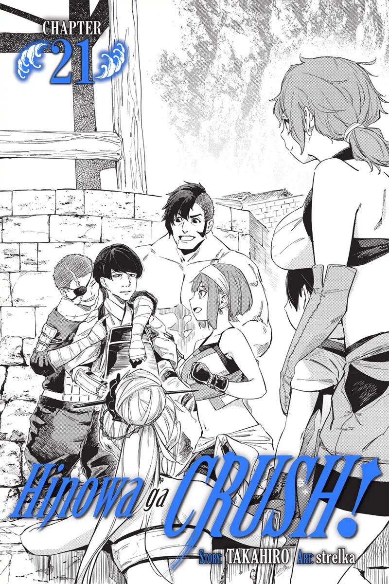 Hinowa ga CRUSH! chapter 21 halaman 3