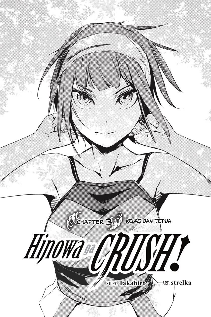 Hinowa ga CRUSH! chapter 3 halaman 3