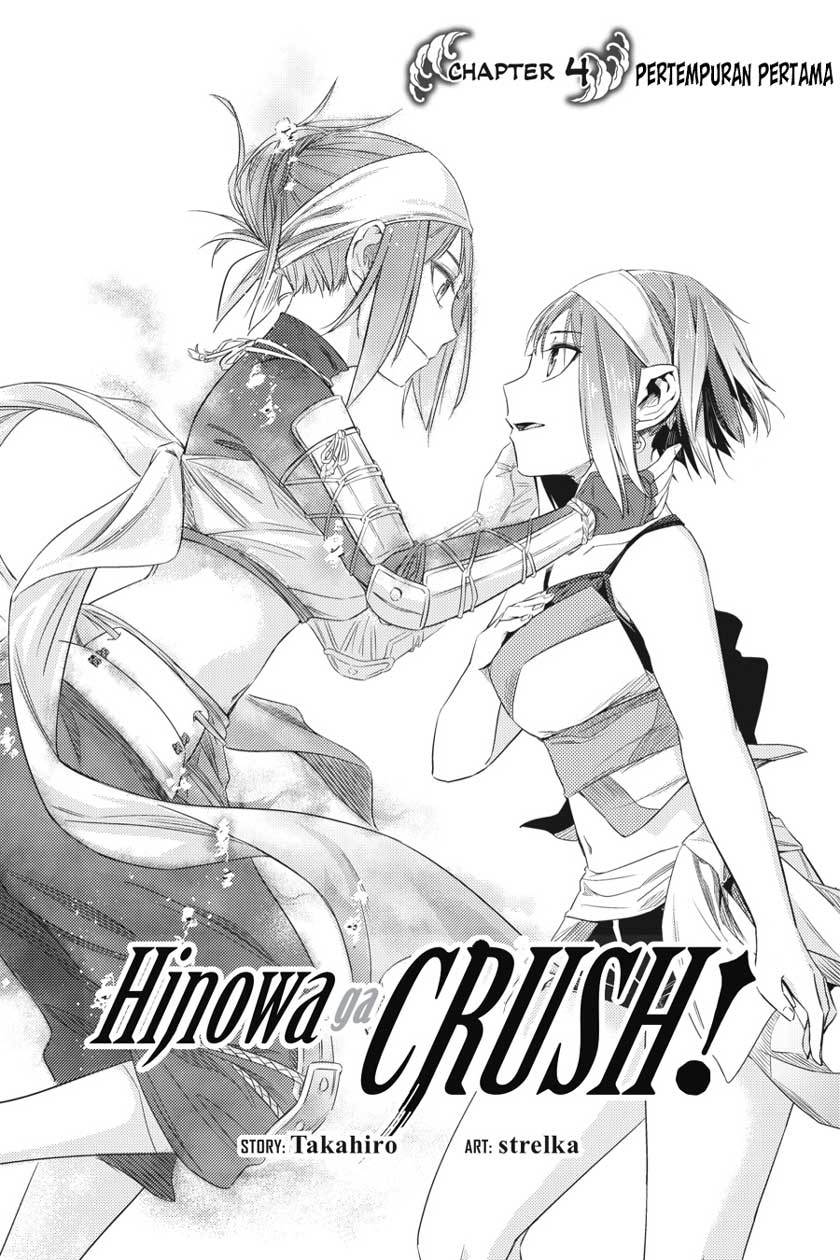 Hinowa ga CRUSH! chapter 4 halaman 2