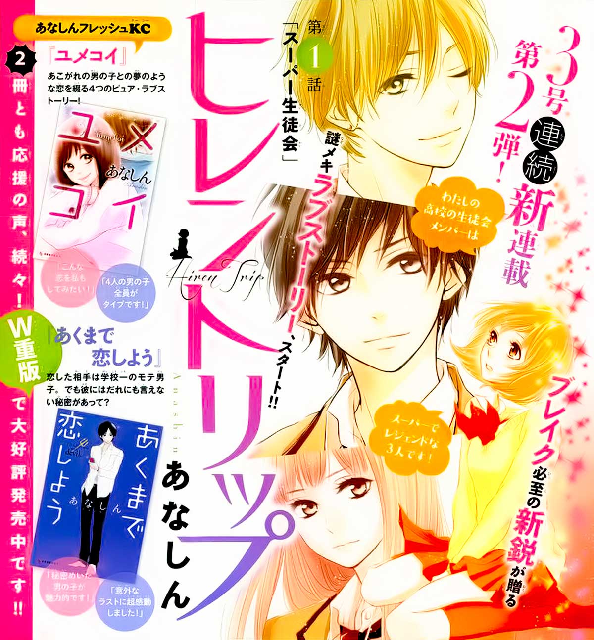 Hiren Trip chapter 01 halaman 2