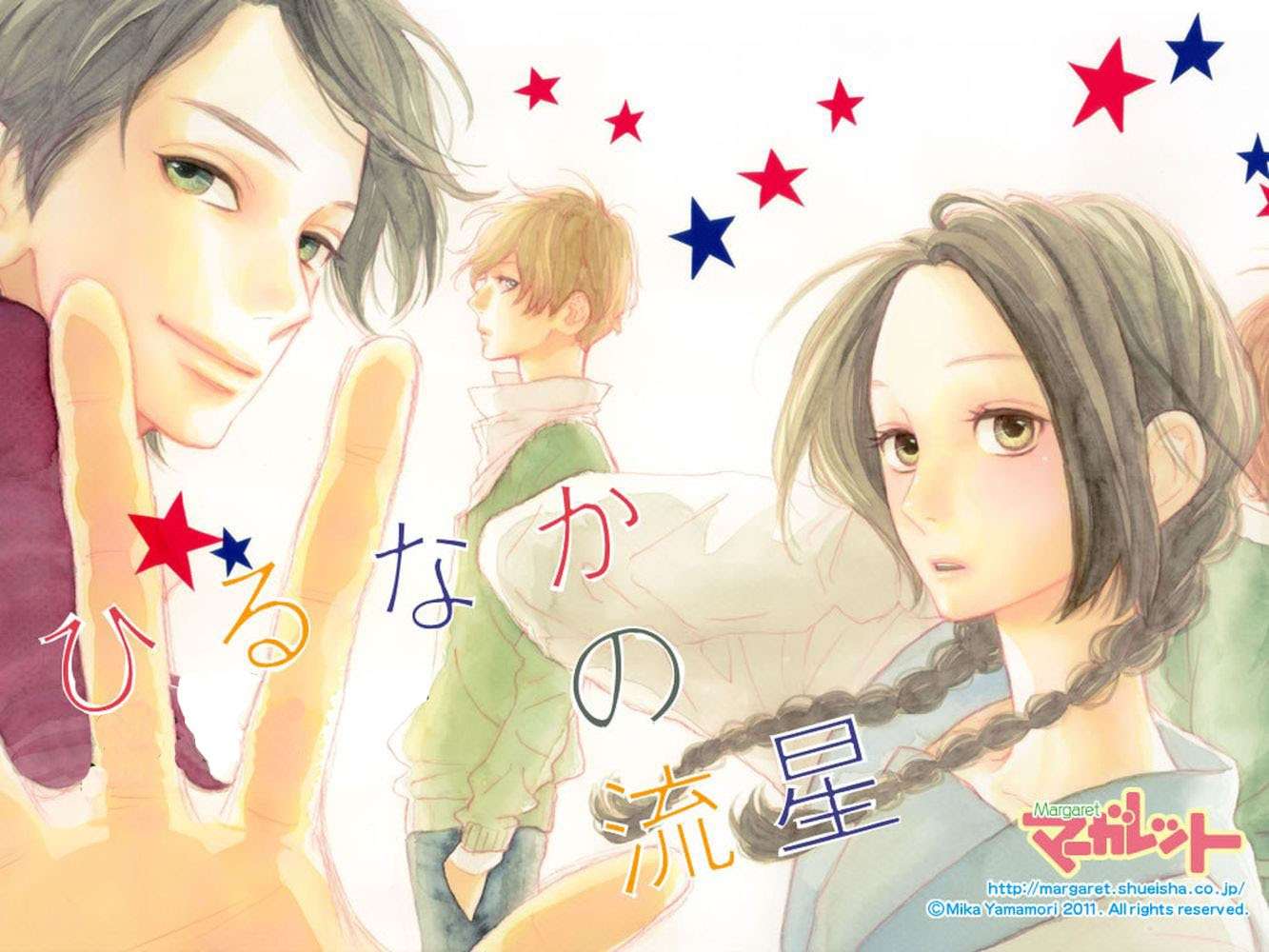 Hirunaka no Ryuusei chapter 1 halaman 2