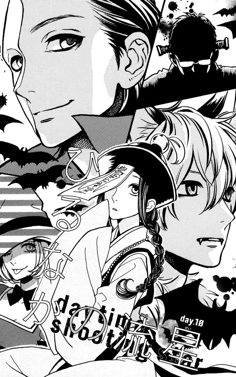 Hirunaka no Ryuusei Bab 10 halaman 1