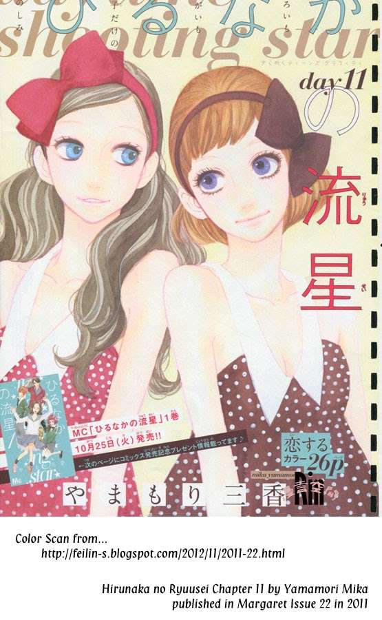 Hirunaka no Ryuusei Bab 11 halaman 3