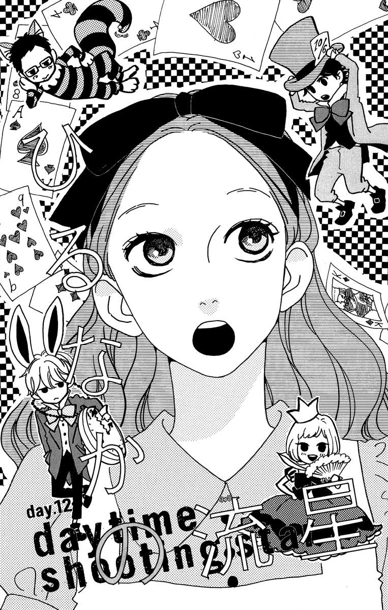 Hirunaka no Ryuusei Bab 12 halaman 2