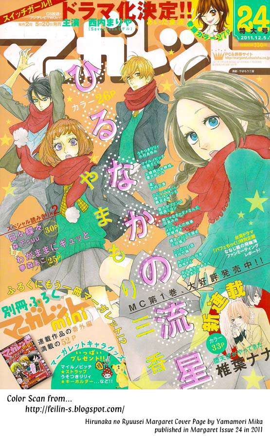 Hirunaka no Ryuusei Bab 13 halaman 2