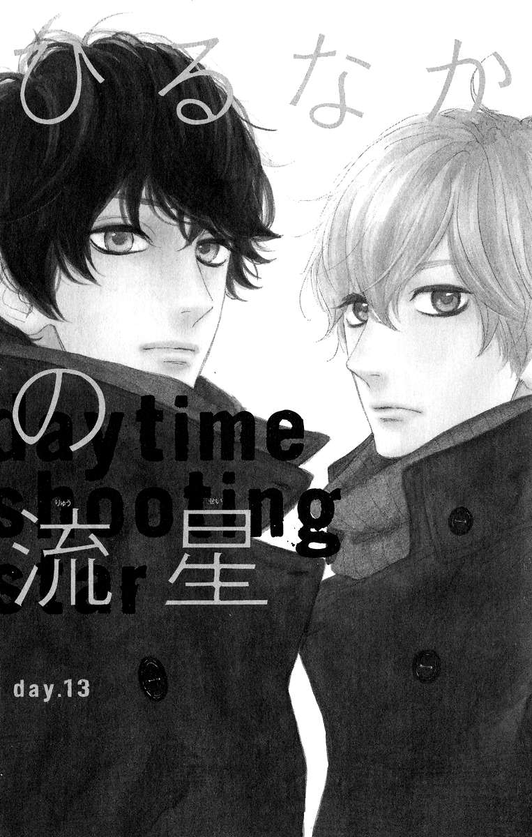 Hirunaka no Ryuusei Bab 13 halaman 3