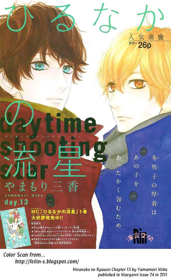 Hirunaka no Ryuusei Bab 13 halaman 4