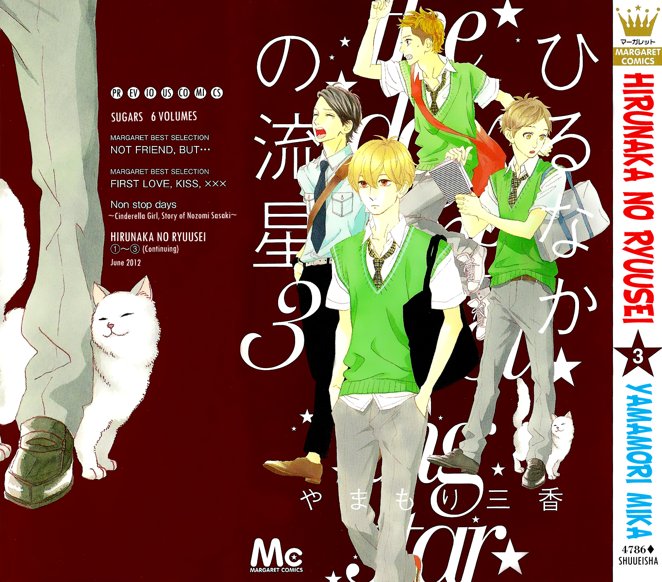 Hirunaka no Ryuusei chapter 15 halaman 1