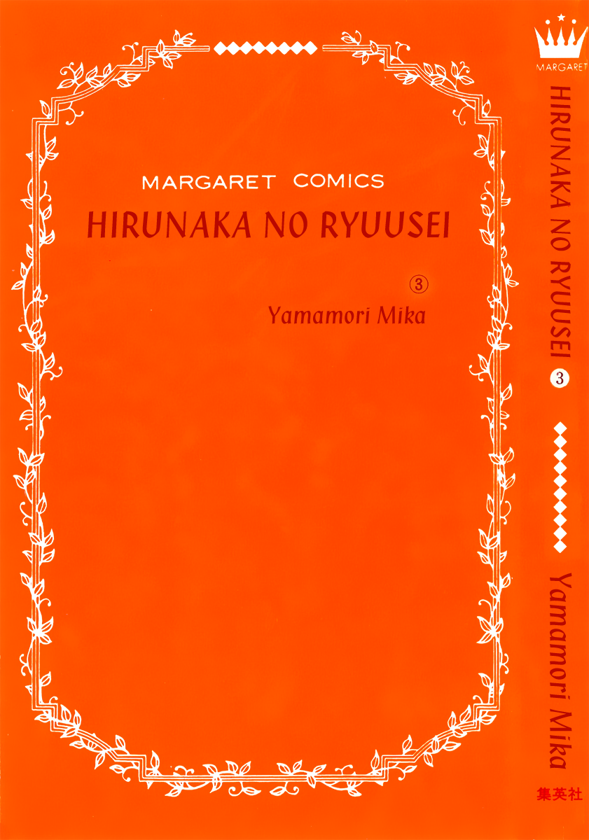 Hirunaka no Ryuusei chapter 15 halaman 3
