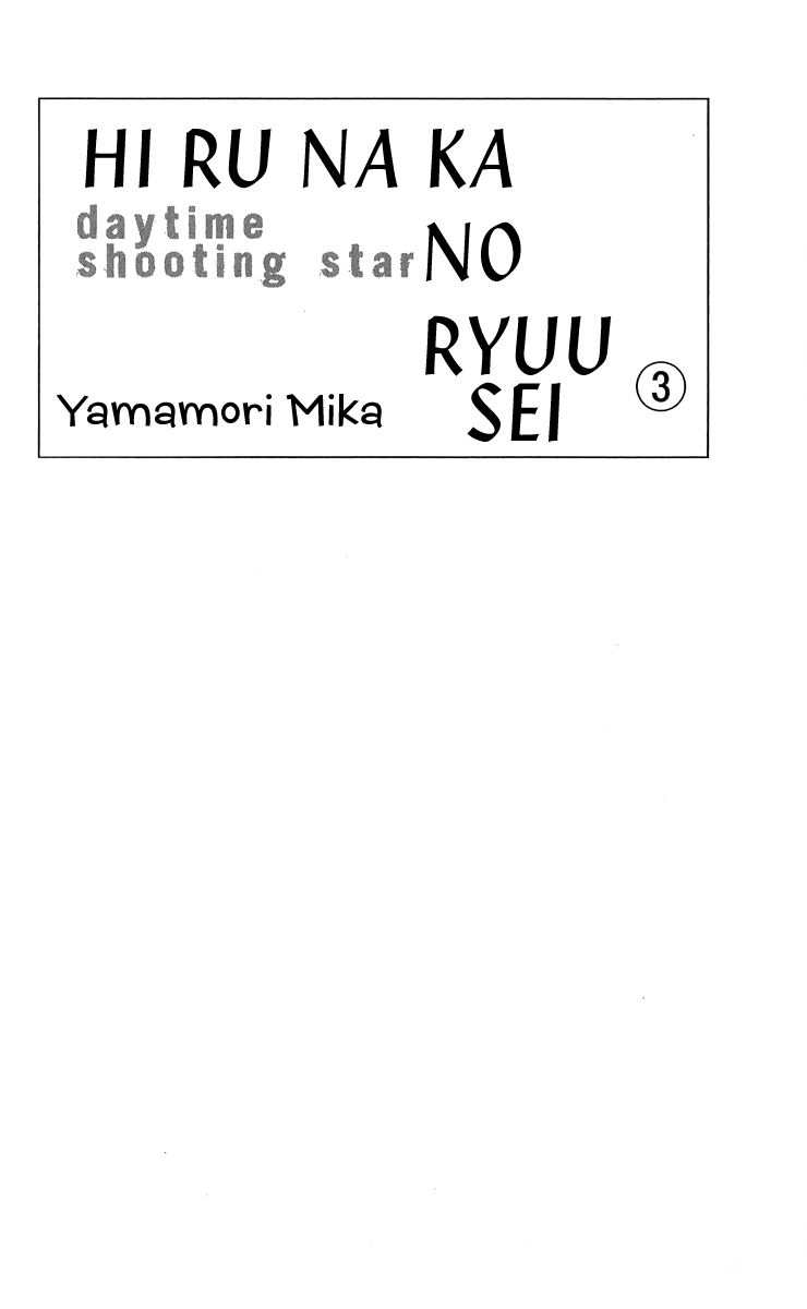 Hirunaka no Ryuusei chapter 15 halaman 4