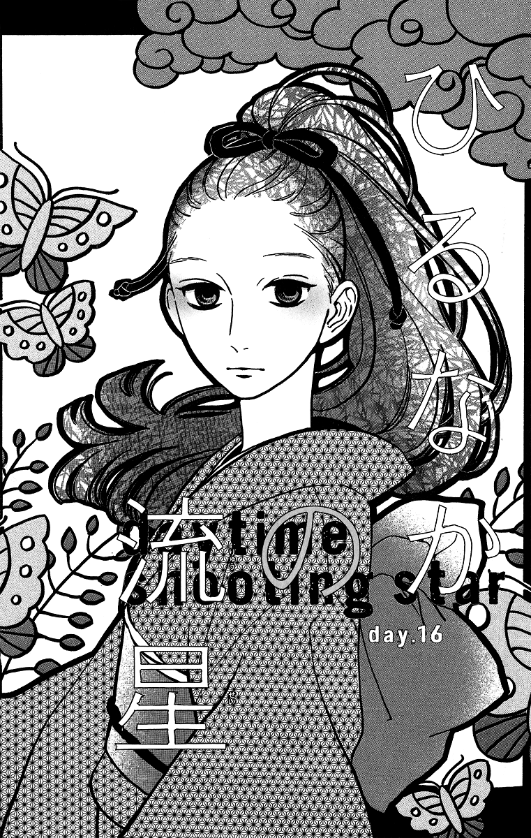 Hirunaka no Ryuusei Bab 16 halaman 1