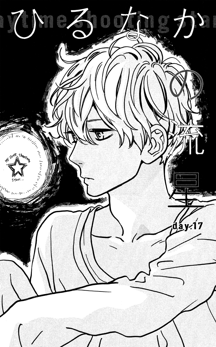 Hirunaka no Ryuusei Bab 17 halaman 1