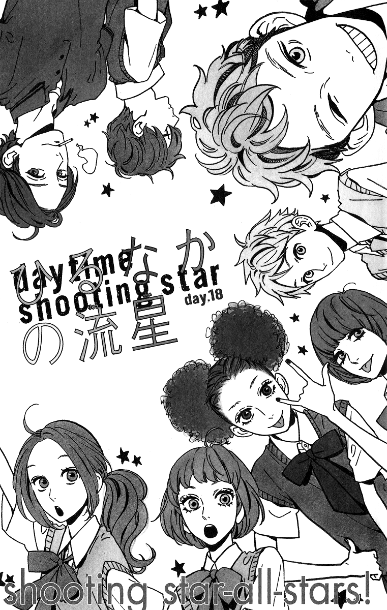 Hirunaka no Ryuusei Bab 18 halaman 1