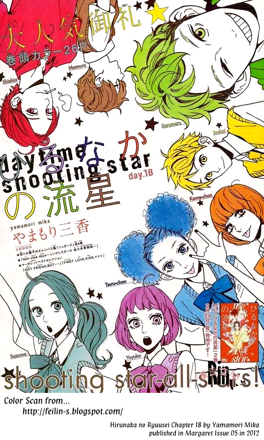 Hirunaka no Ryuusei Bab 18 halaman 2