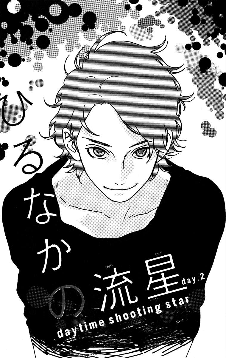 Hirunaka no Ryuusei chapter 2 halaman 2