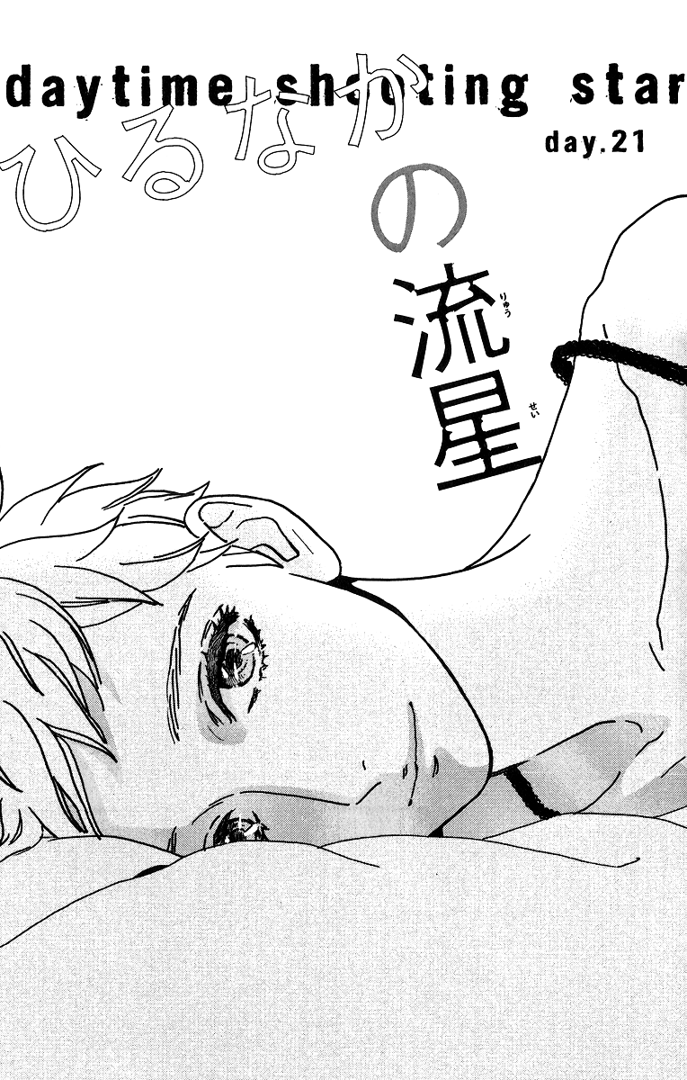 Hirunaka no Ryuusei Bab 21 halaman 1
