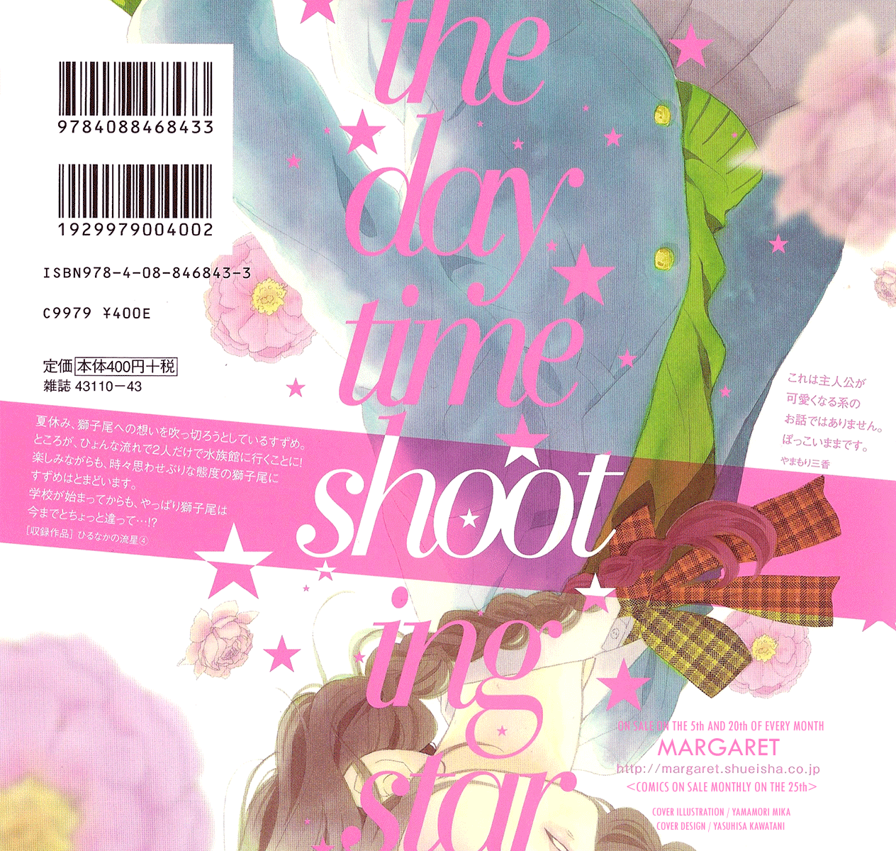Hirunaka no Ryuusei Bab 22 halaman 2