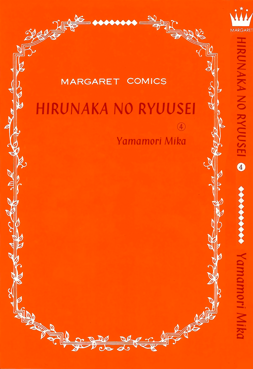 Hirunaka no Ryuusei Bab 22 halaman 3