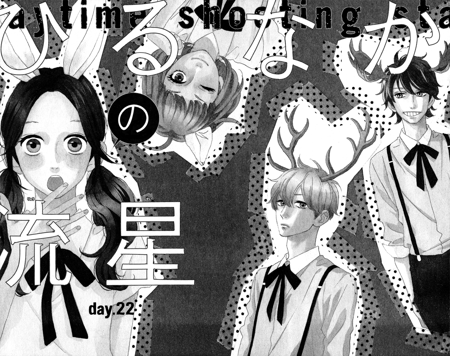 Hirunaka no Ryuusei Bab 22 halaman 5