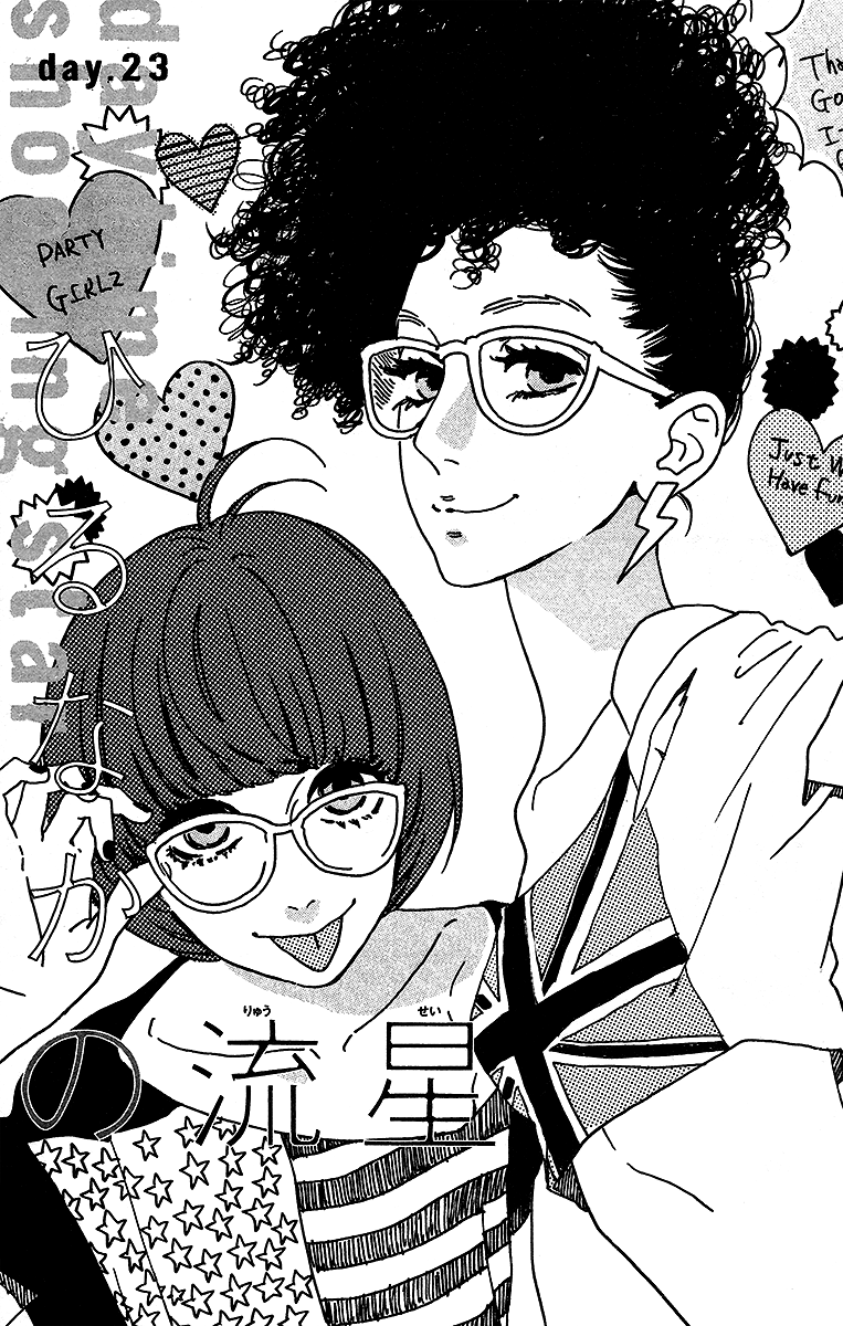 Hirunaka no Ryuusei Bab 23 halaman 2