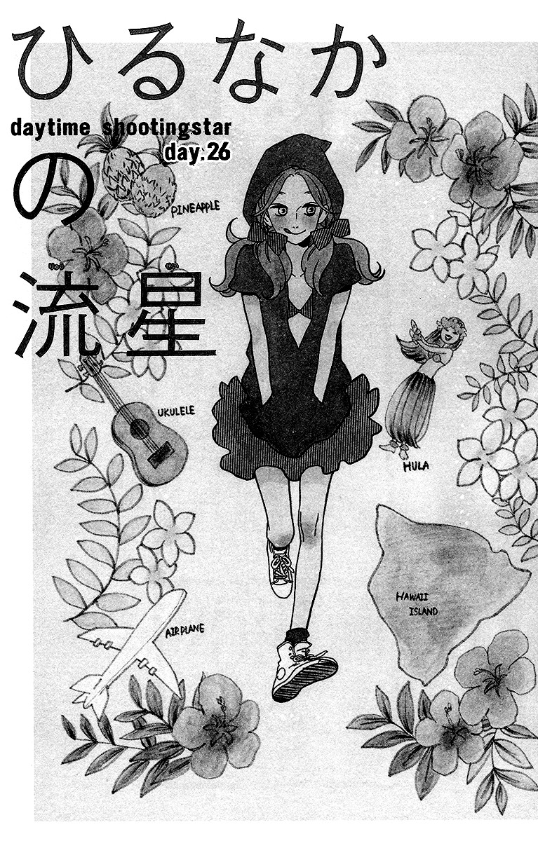 Hirunaka no Ryuusei Bab 26 halaman 1