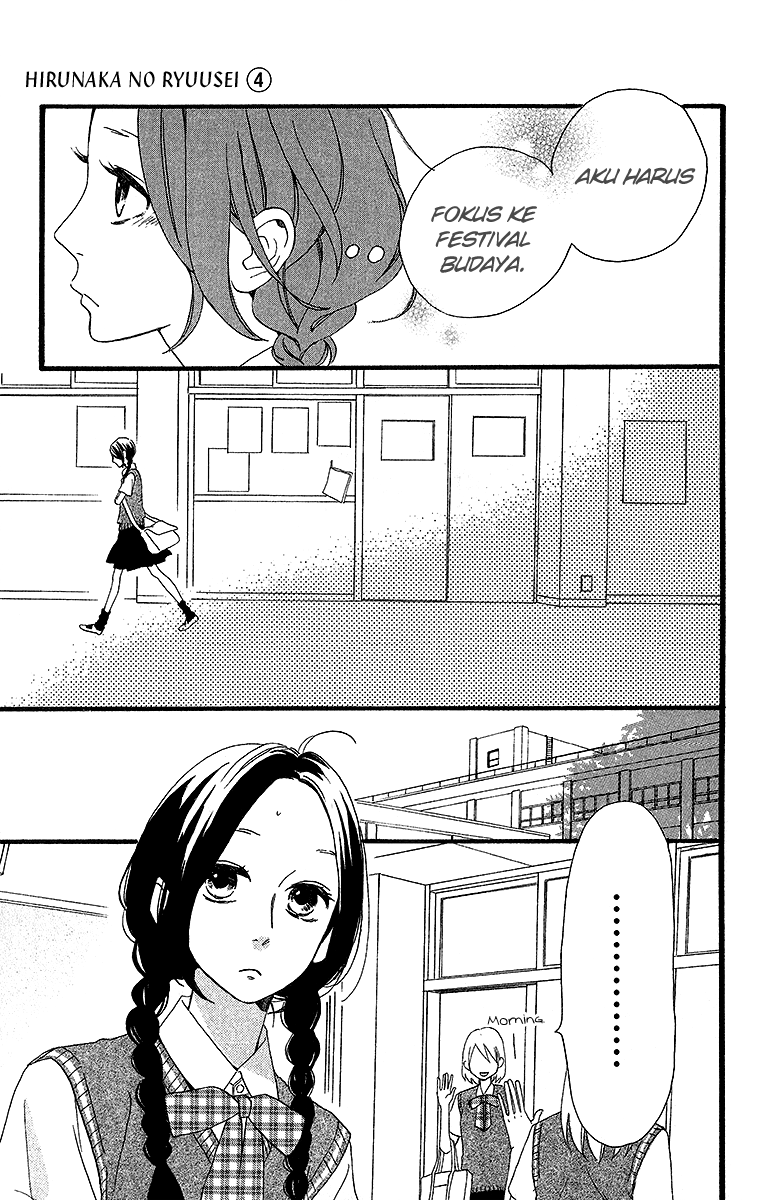 Hirunaka no Ryuusei Bab 26 halaman 22