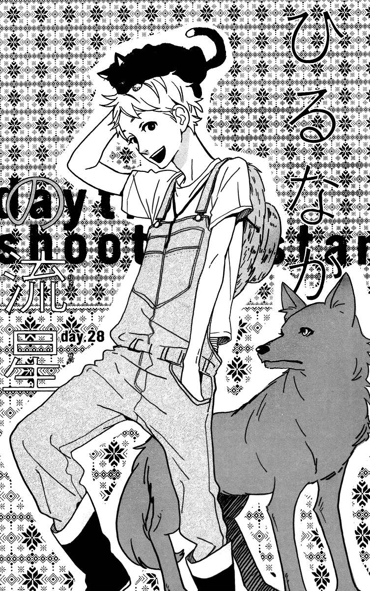 Hirunaka no Ryuusei Bab 28 halaman 2