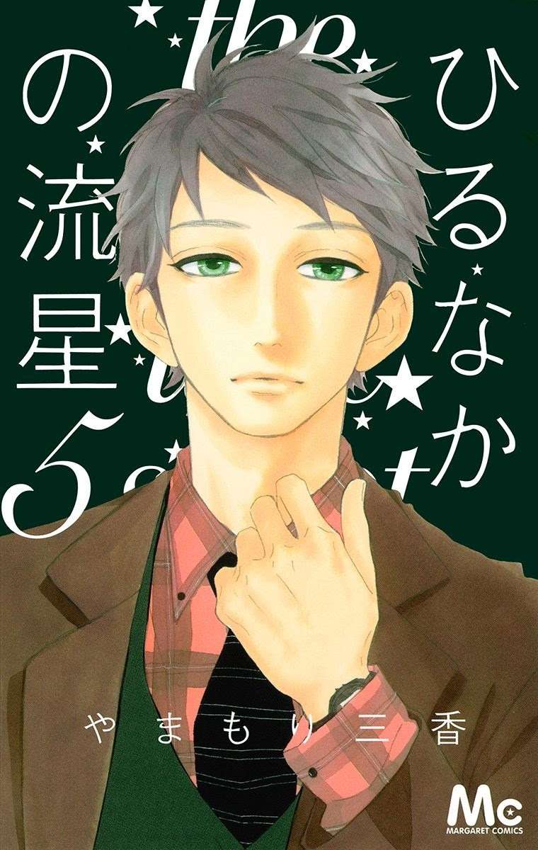 Hirunaka no Ryuusei Bab 29 halaman 1