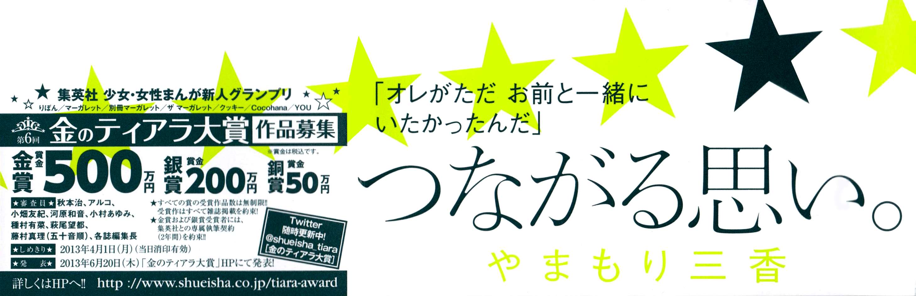 Hirunaka no Ryuusei Bab 29 halaman 33