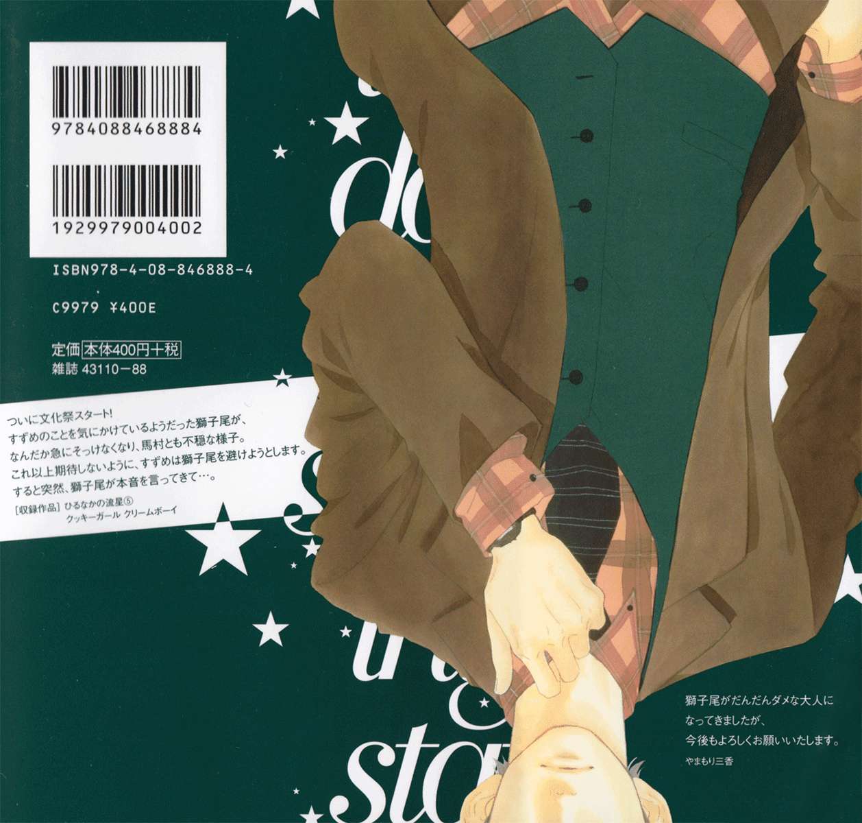 Hirunaka no Ryuusei Bab 29 halaman 36