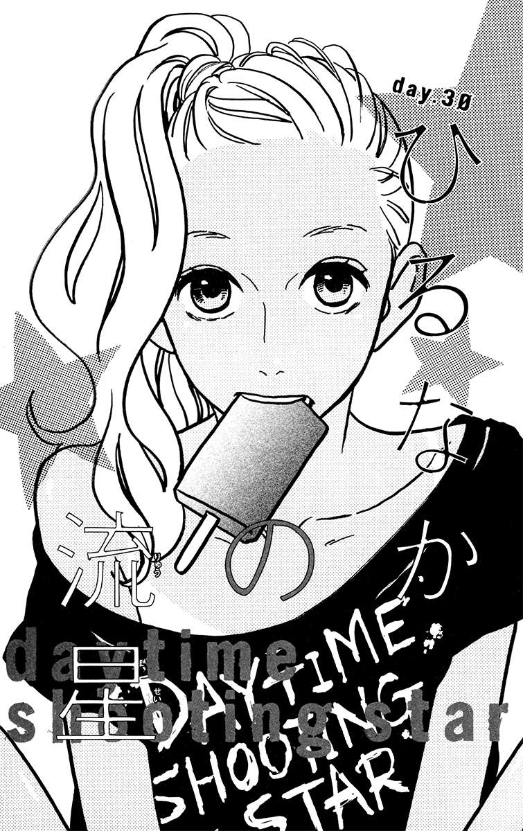 Hirunaka no Ryuusei Bab 30 halaman 2