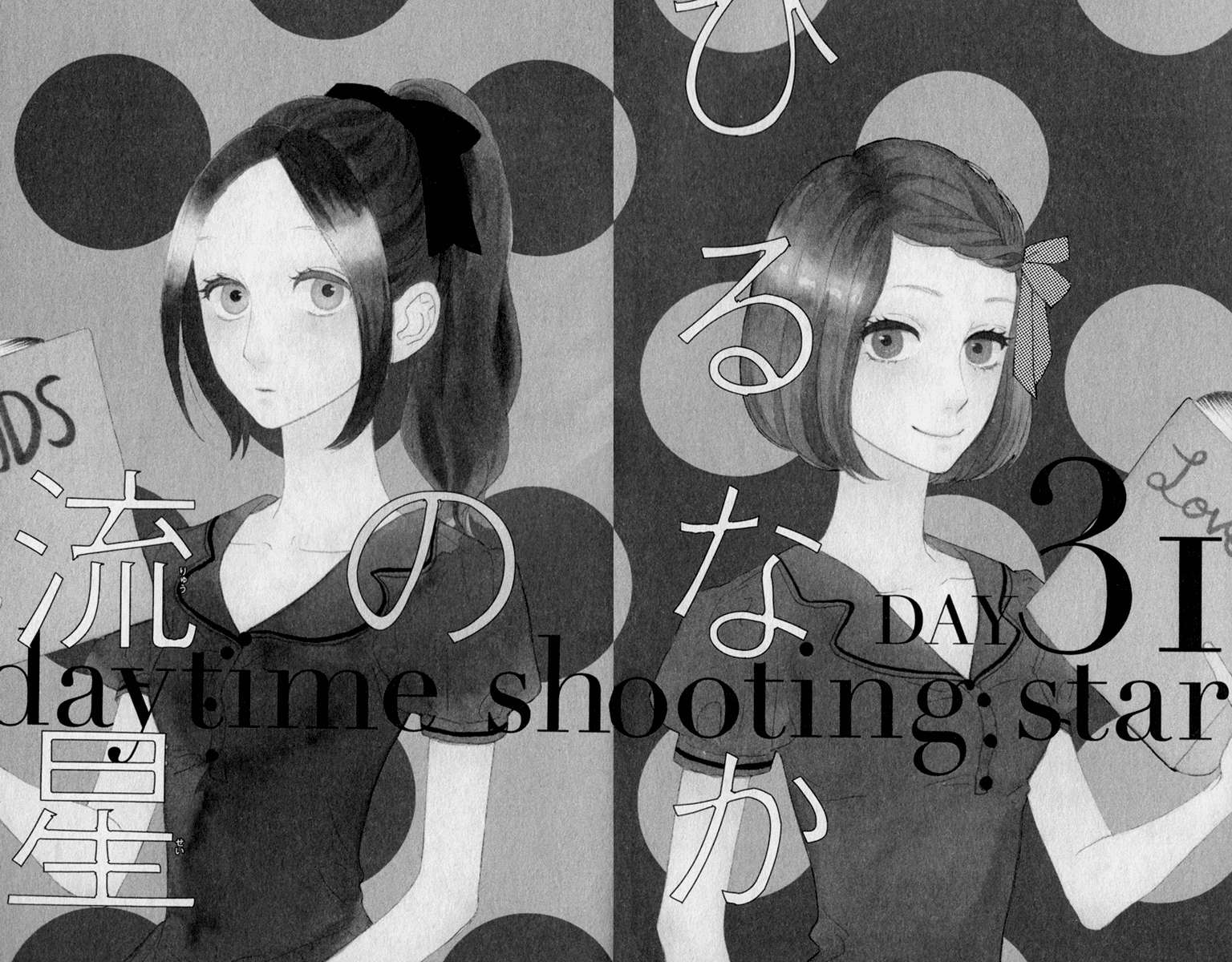 Hirunaka no Ryuusei Bab 31 halaman 2