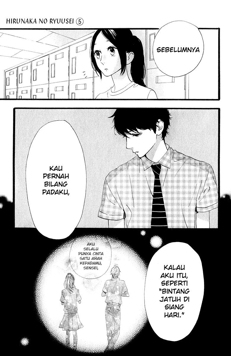 Hirunaka no Ryuusei Bab 32 halaman 13