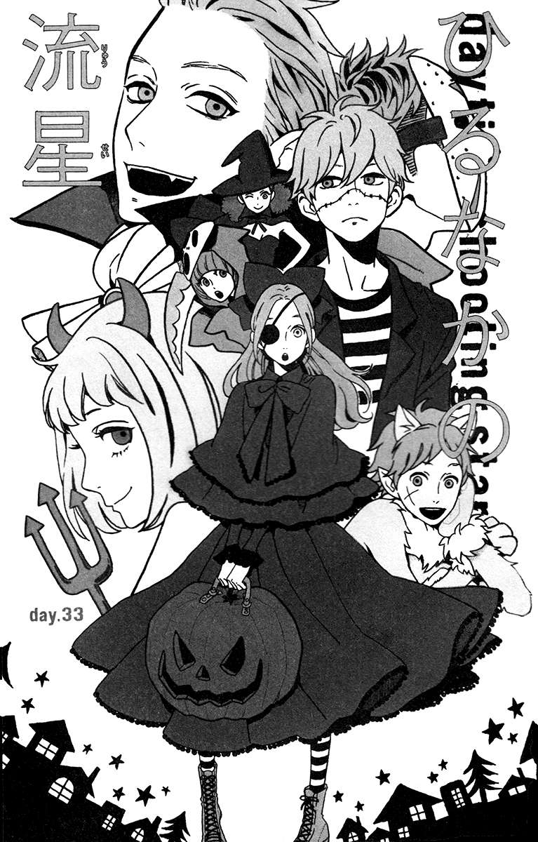 Hirunaka no Ryuusei chapter 33 halaman 2