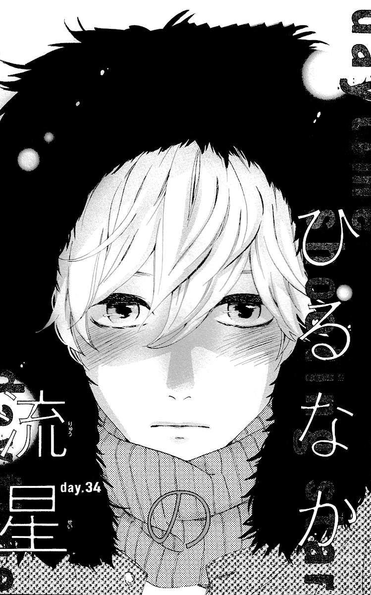 Hirunaka no Ryuusei Bab 34 halaman 2