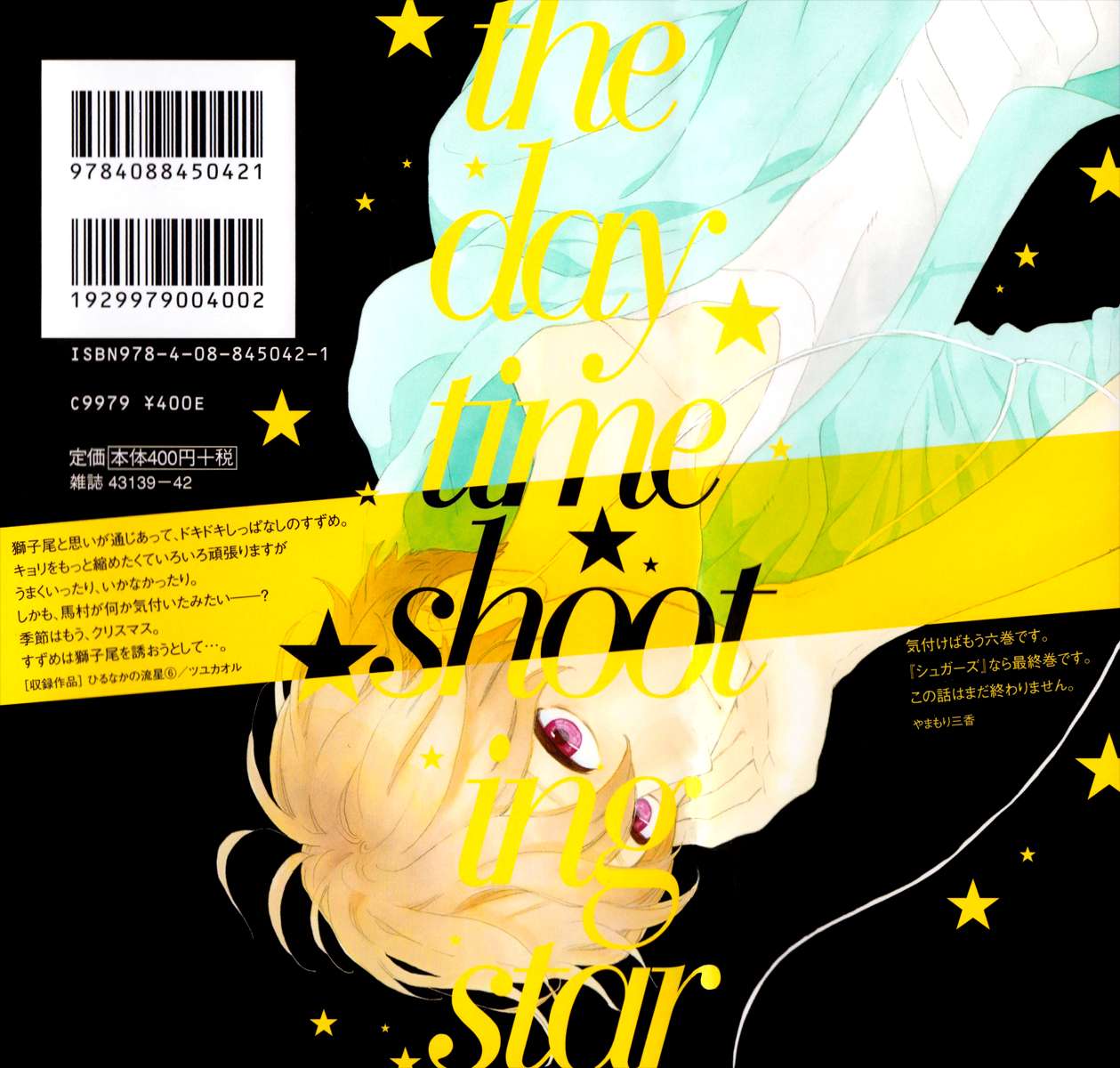 Hirunaka no Ryuusei Bab 35 halaman 4