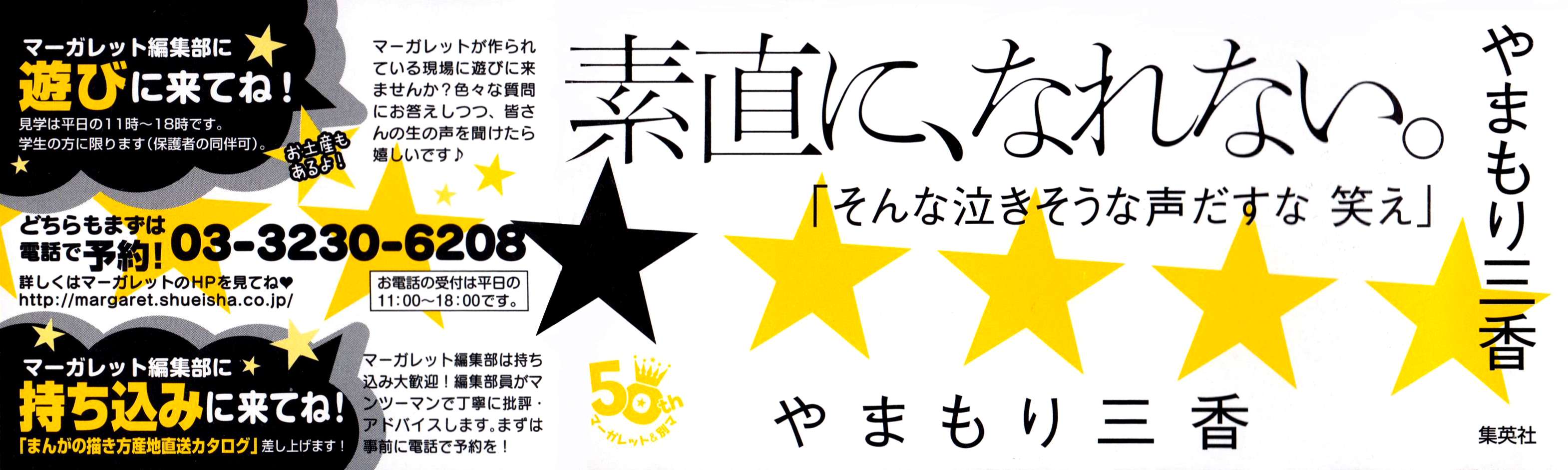 Hirunaka no Ryuusei Bab 35 halaman 5
