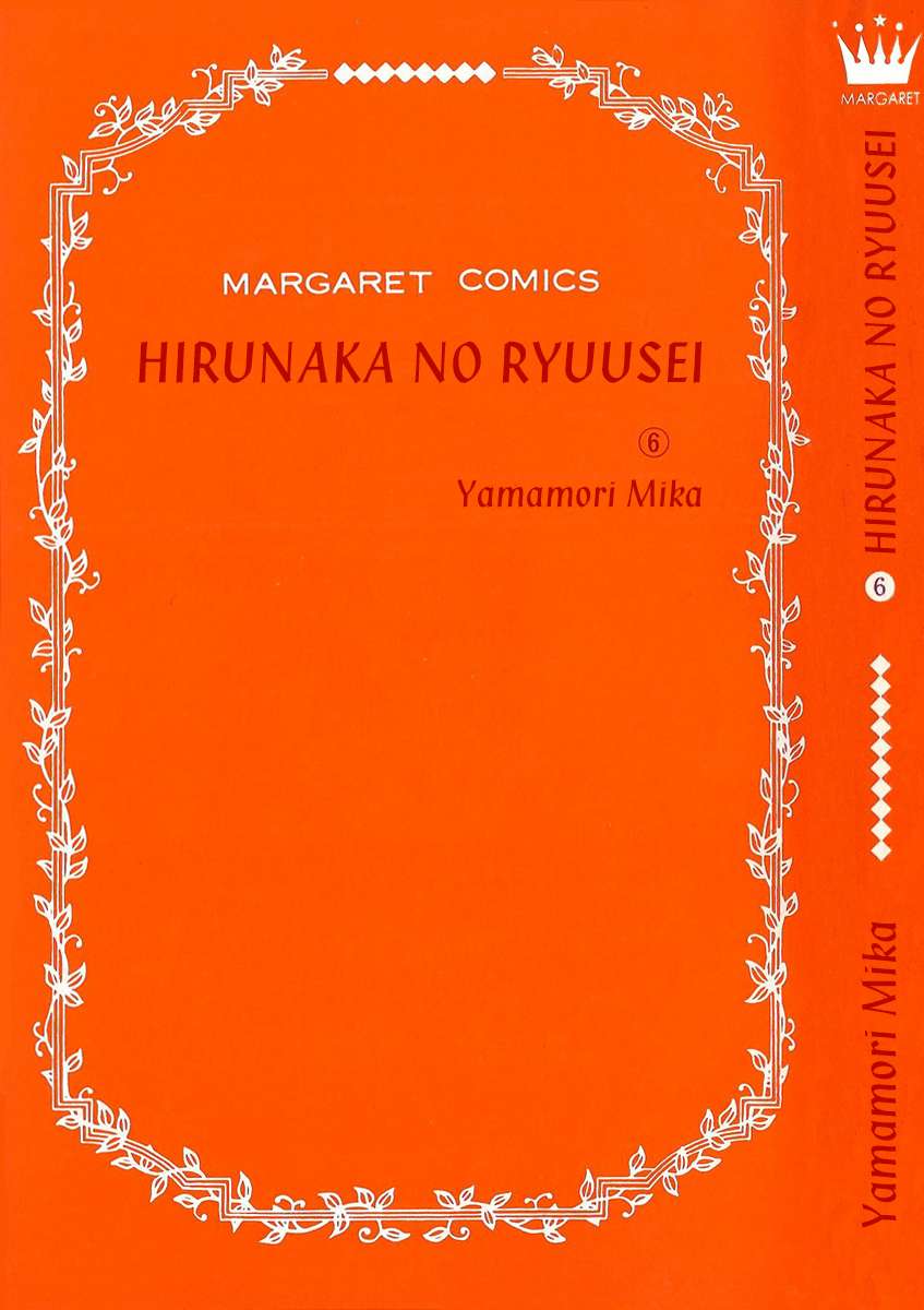 Hirunaka no Ryuusei Bab 35 halaman 7