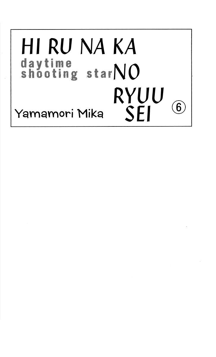 Hirunaka no Ryuusei Bab 35 halaman 8