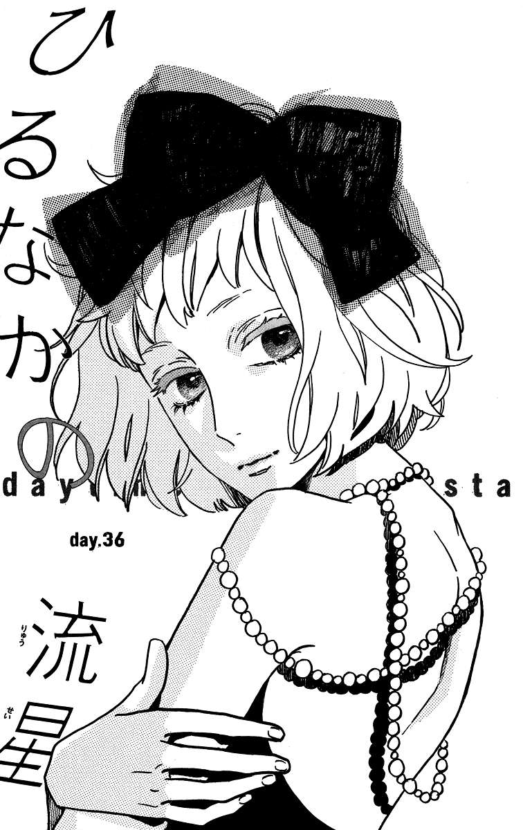 Hirunaka no Ryuusei Bab 36 halaman 1