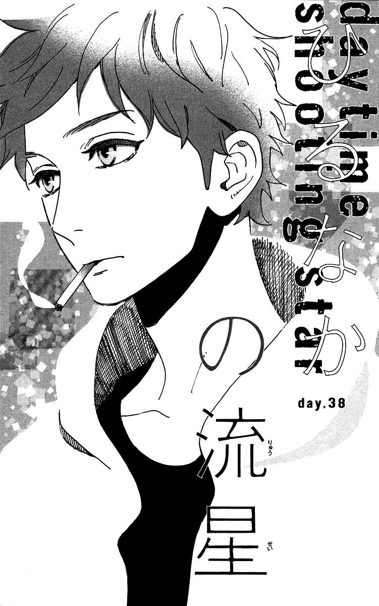 Hirunaka no Ryuusei Bab 38 halaman 2
