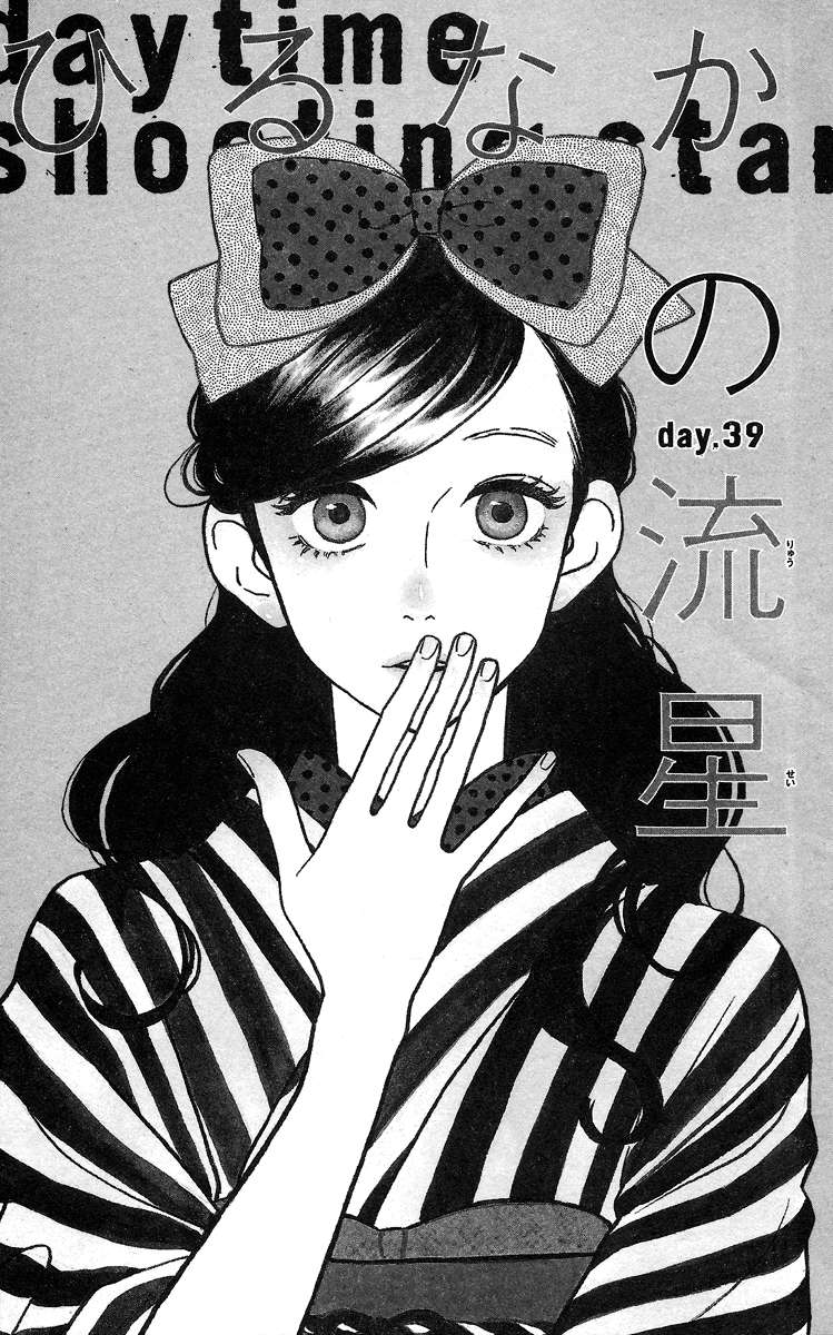 Hirunaka no Ryuusei Bab 39 halaman 2