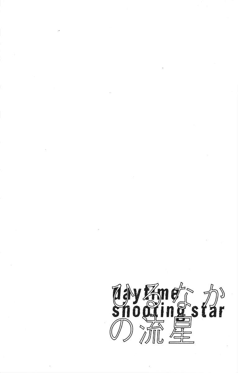 Hirunaka no Ryuusei Bab 39 halaman 3